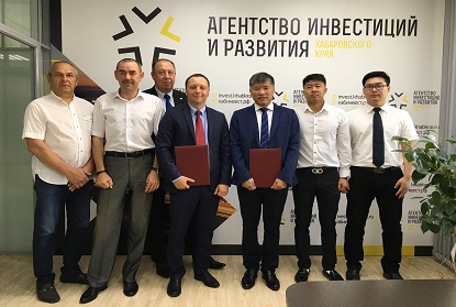 中琨聚霖集团与哈巴罗夫斯克边疆区投资和发展署签订合作协议