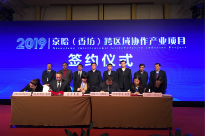 中琨聚霖集团与哈尔滨市政府签署国际总部基地合作协议