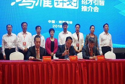 Компания Чжункунь Цзюйлинь успешно подписала  соглашение с группой финансовых инвестиций Внутренней Монголии
