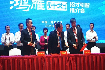 Компания Чжункунь Цзюйлинь успешно подписала  соглашение с группой финансовых инвестиций Внутренней Монголии