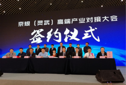 Корпорация Чжункунь Цзюйлинь и город Иньчуань подписали соглашение о сотрудничестве