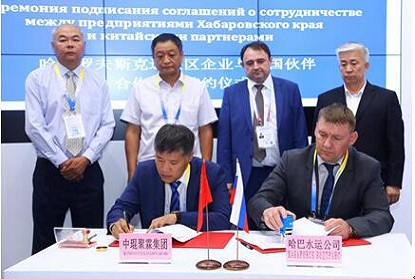 中琨聚霖集团与哈巴水运总公司签署合作意向